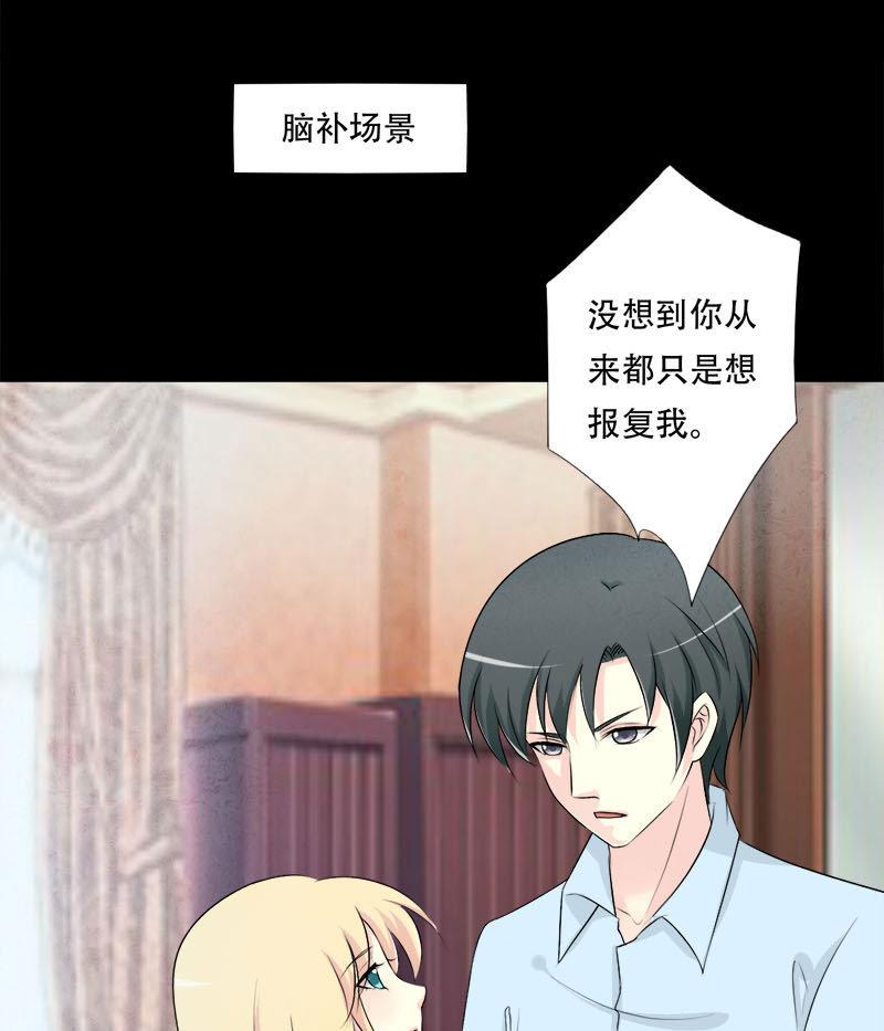 第33话 我也是有男朋友的人了-第33话