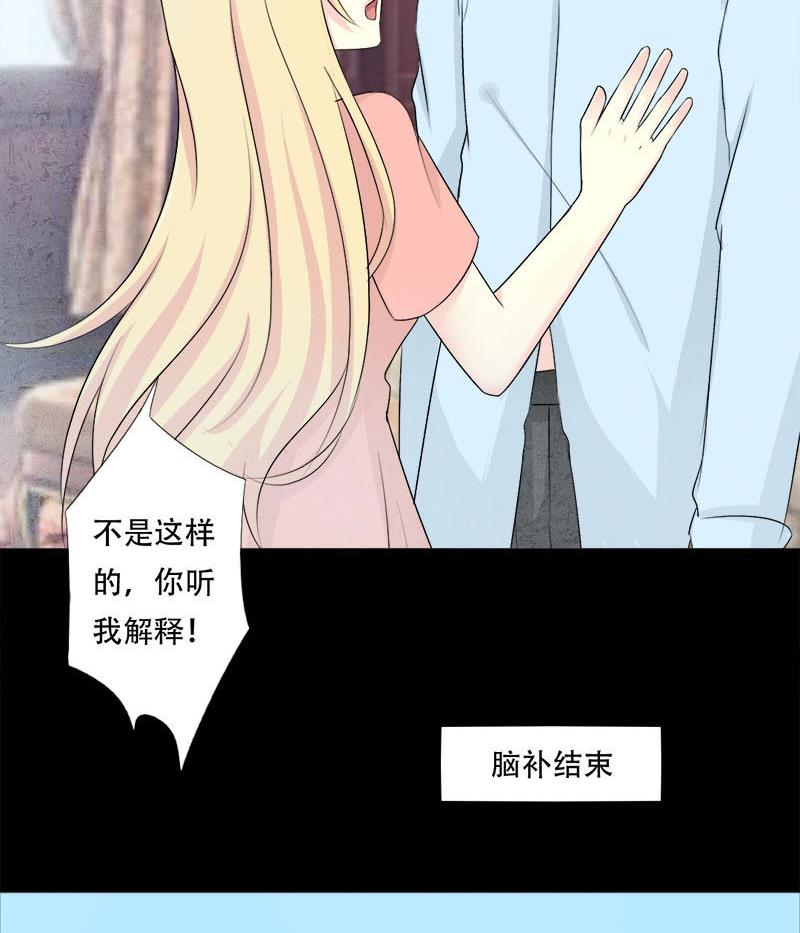 第33话 我也是有男朋友的人了-第33话