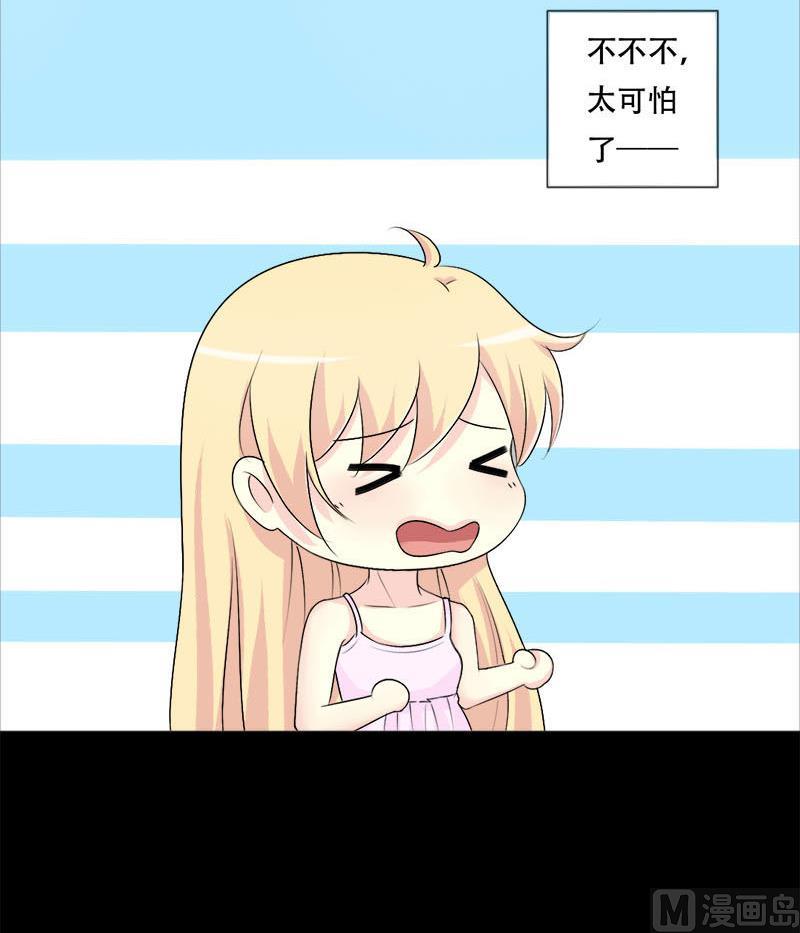 第33话 我也是有男朋友的人了-第33话