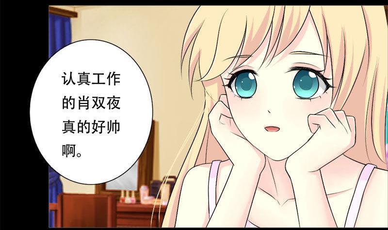 第33话 我也是有男朋友的人了-第33话