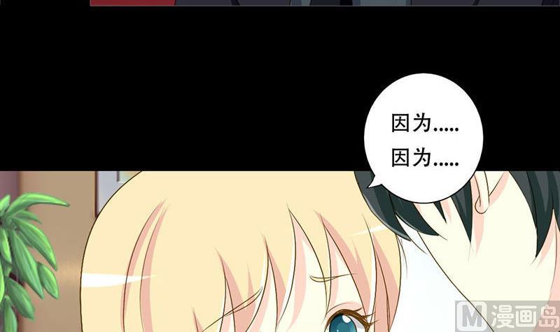 第35话 你在想什么？脸这么红-第35话