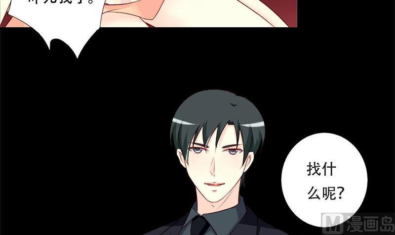 第35话 你在想什么？脸这么红-第35话