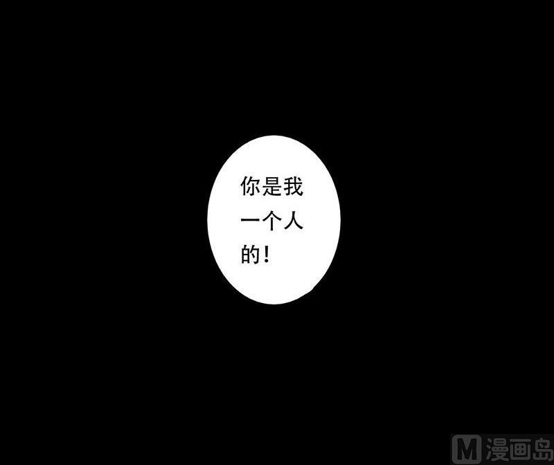 第37话 你是我一个人的-第37话