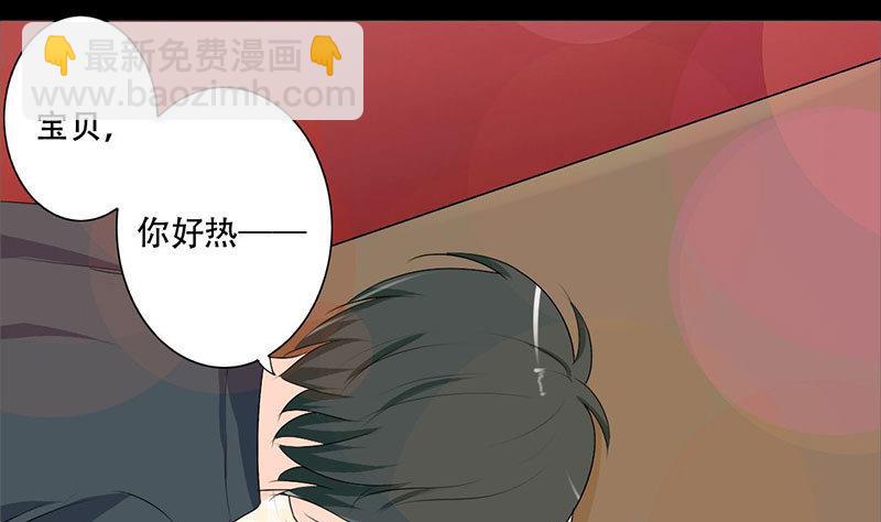 第37话 你是我一个人的-第37话