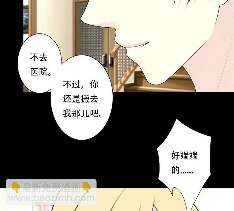 第39话 你搬来跟我一起住？-第39话