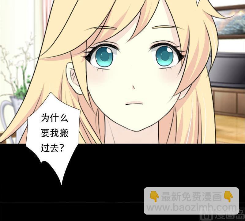 第39话 你搬来跟我一起住？-第39话