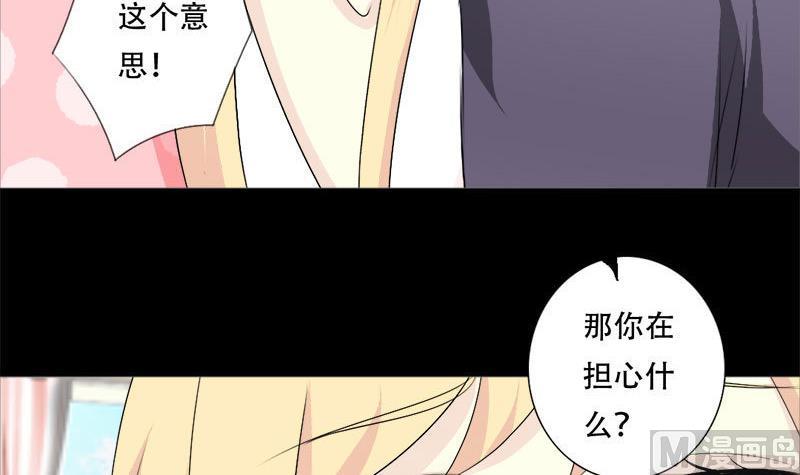 第39话 你搬来跟我一起住？-第39话