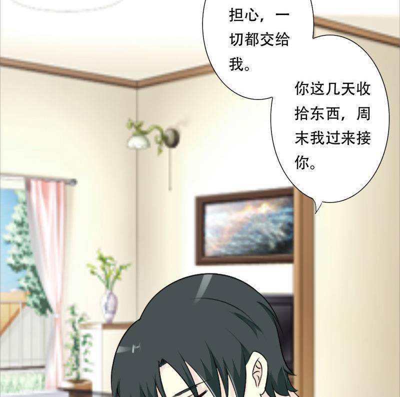 第39话 你搬来跟我一起住？-第39话