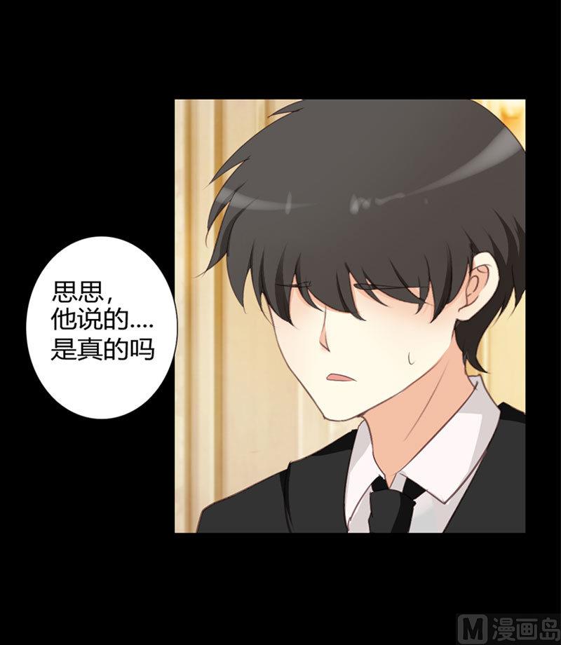 第5话 惊梦-第5话