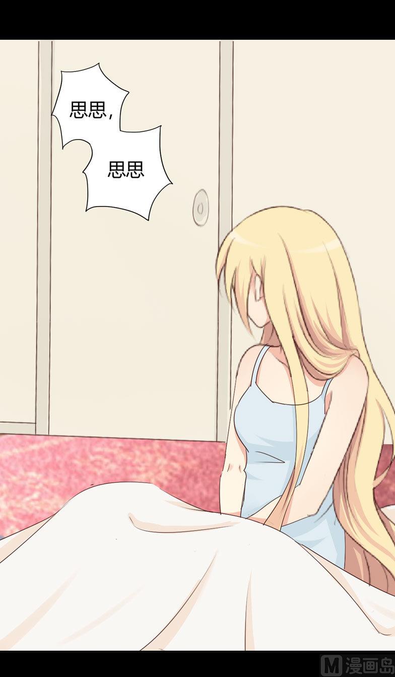 第5话 惊梦-第5话