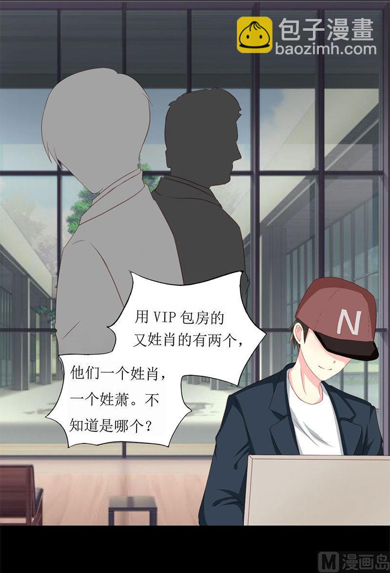 第7话 查到了！-第7话