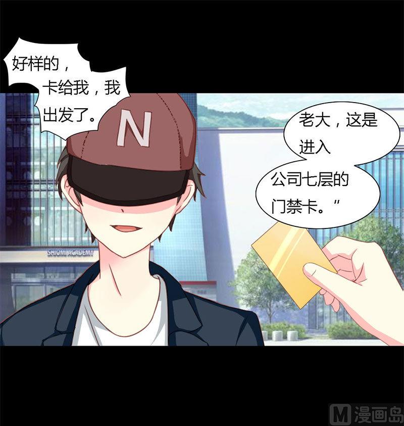 第9话 告诉我他的全部-第9话