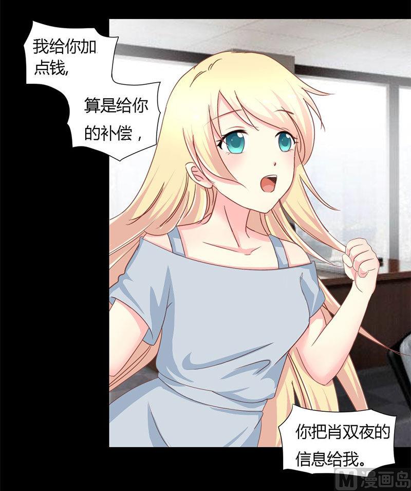 第9话 告诉我他的全部-第9话