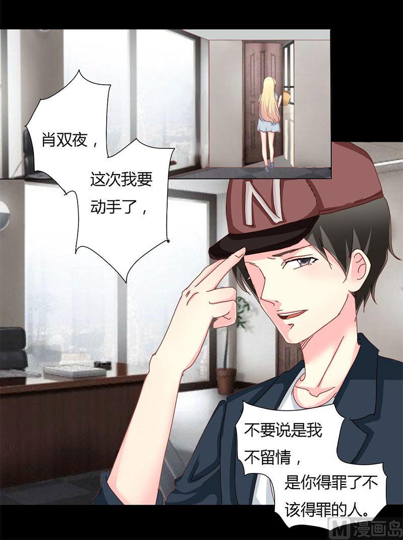 第9话 告诉我他的全部-第9话