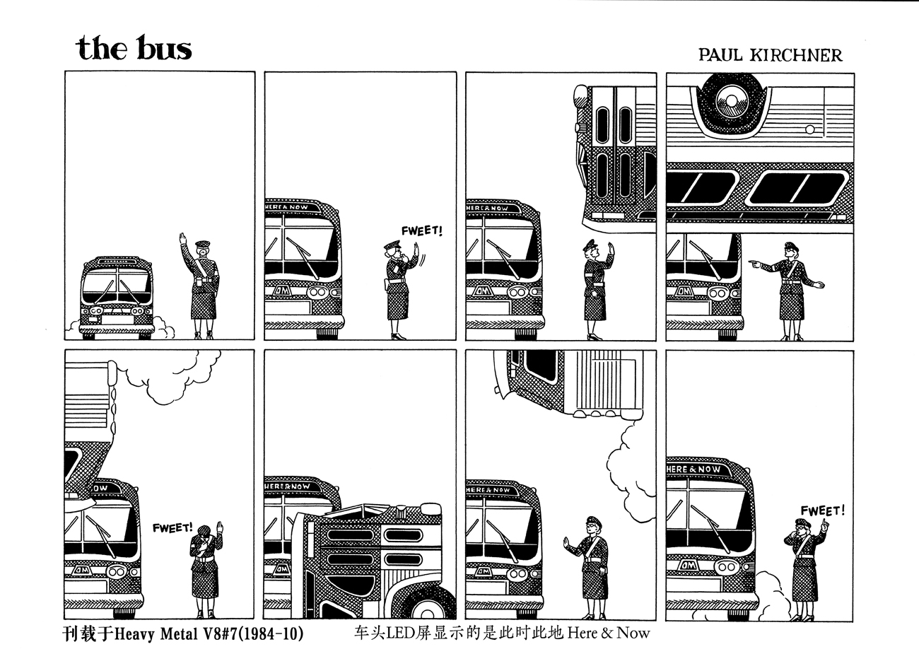 巴士 - 第6話 - 1