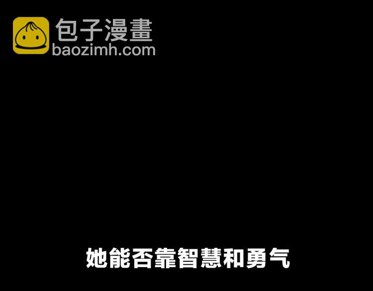 八十一道超綱題 - 序章：答對題目的人才能活下去！(2/2) - 1