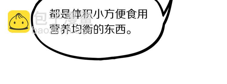 第102话 老朋友(1/4)-第103话