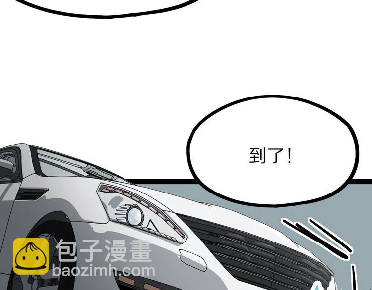 第102话 老朋友(1/4)-第103话