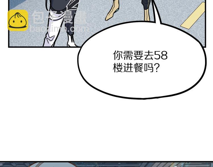 第104话 副本竟是温柔乡？12