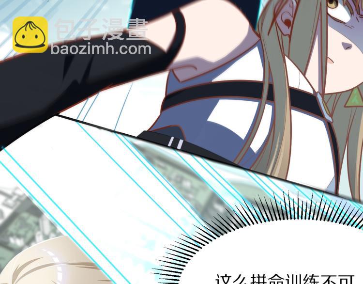 八十一道超綱題 - 第106話 真實模擬！(1/3) - 7
