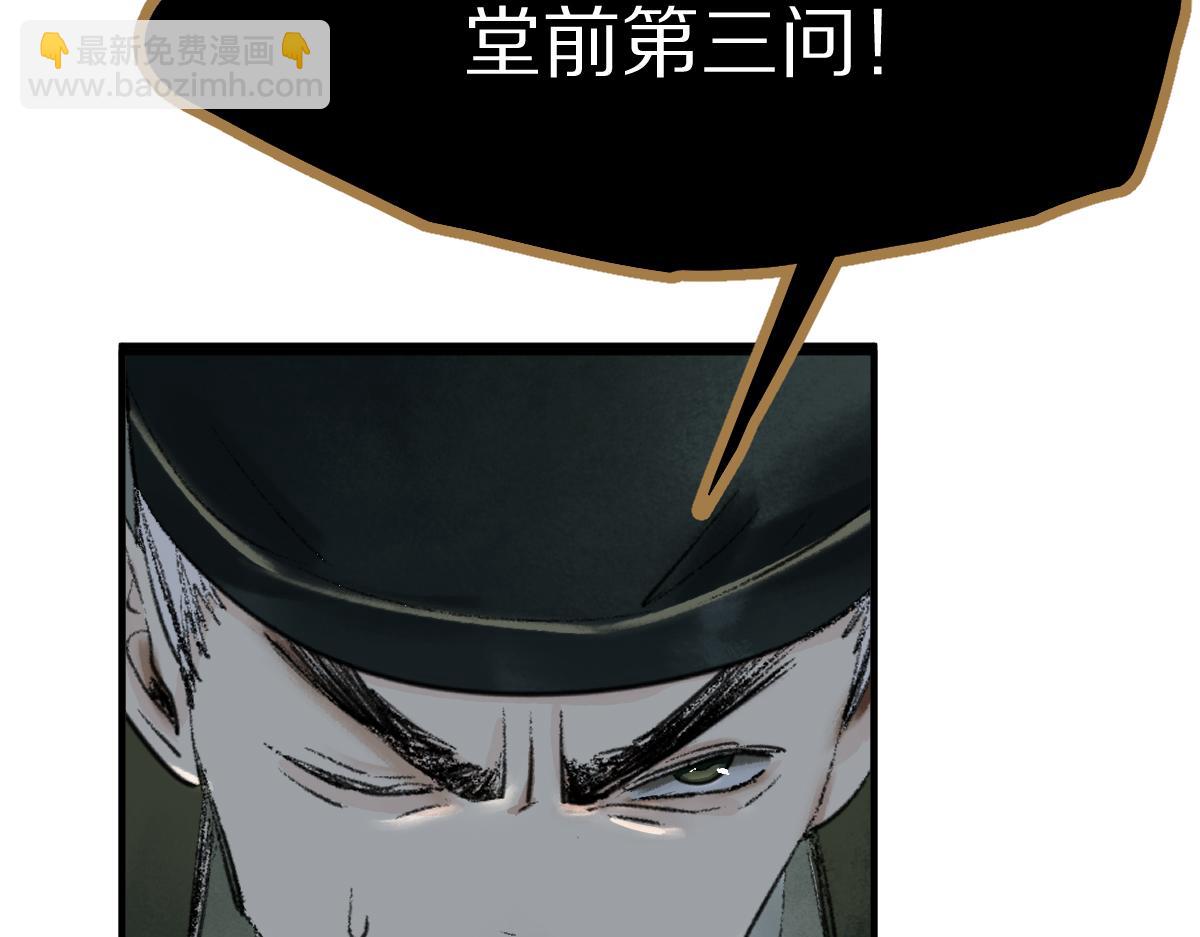 第118话 错误答案(1/3)-第119话