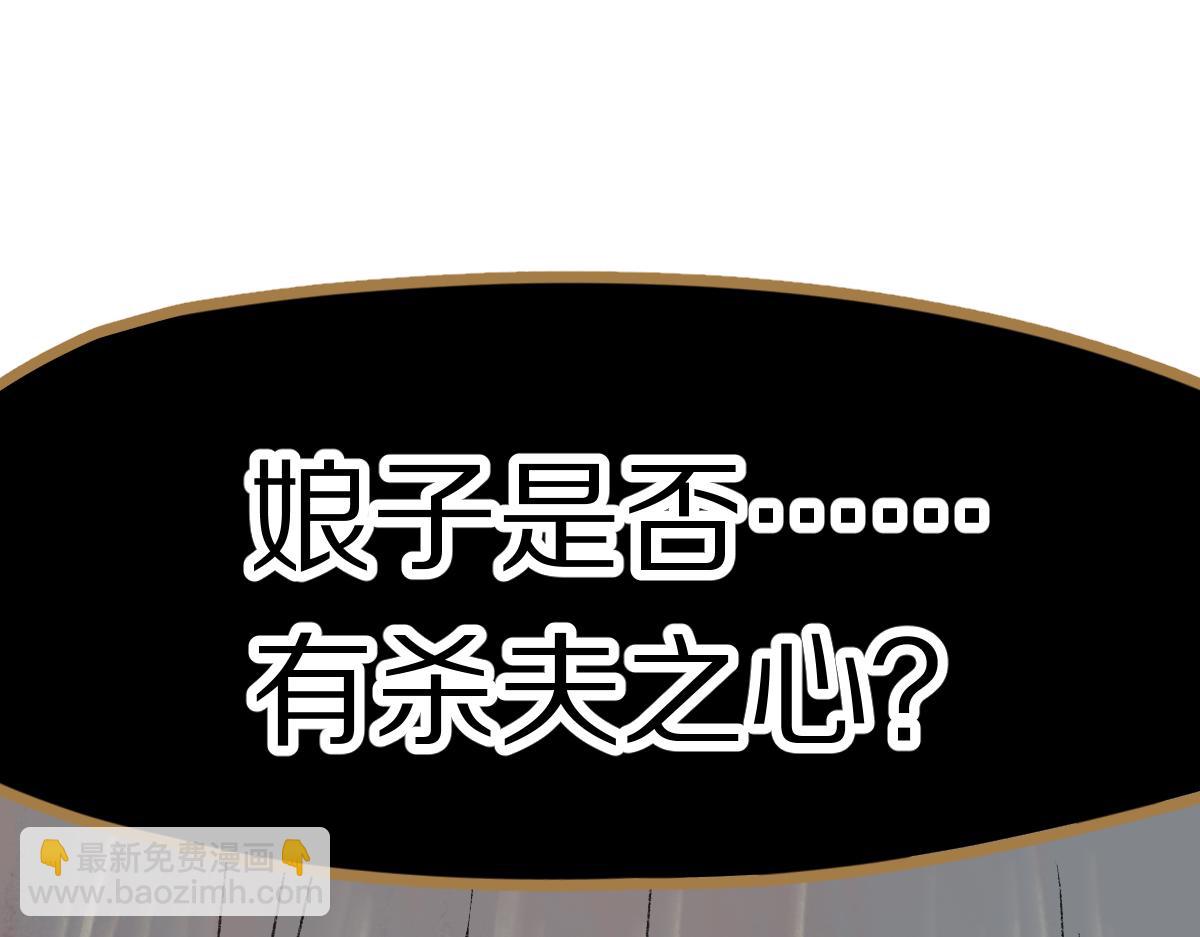 第118话 错误答案(1/3)-第119话