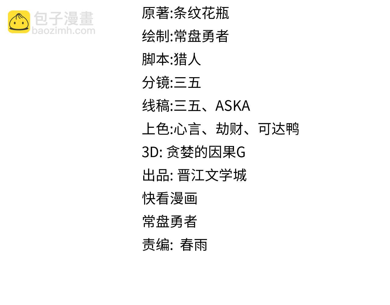 第118话 错误答案(1/3)-第119话