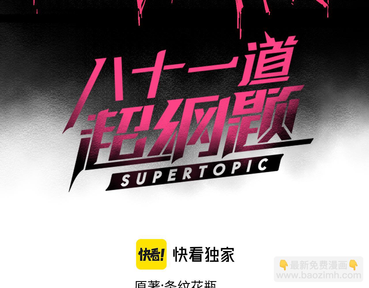 第122话 阴司断狱副本开启！(1/4)-第123话