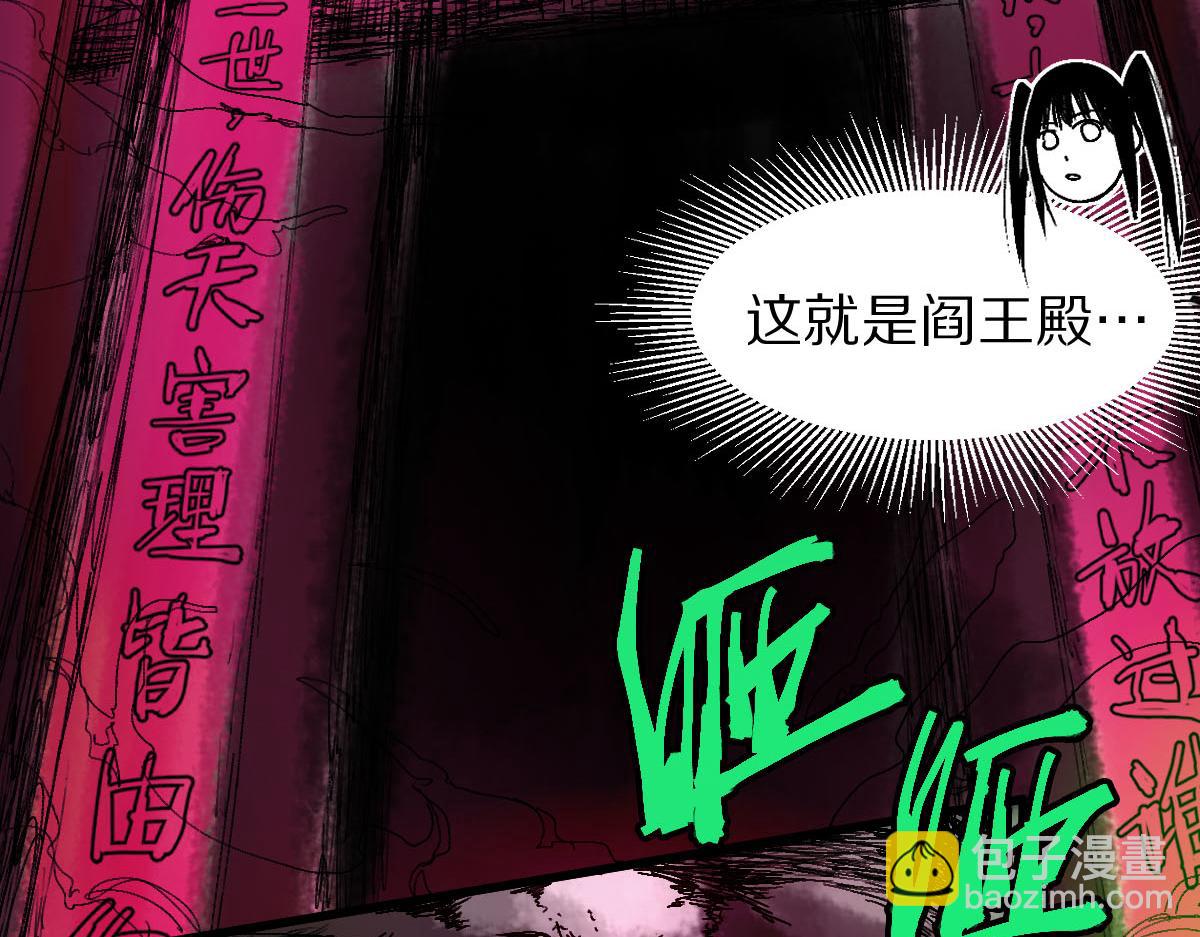 第122话 阴司断狱副本开启！(1/4)-第123话