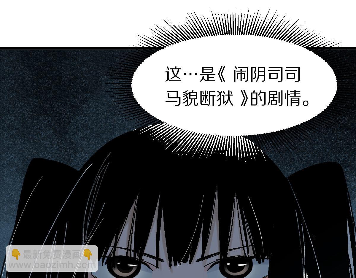 第122话 阴司断狱副本开启！(1/4)-第123话