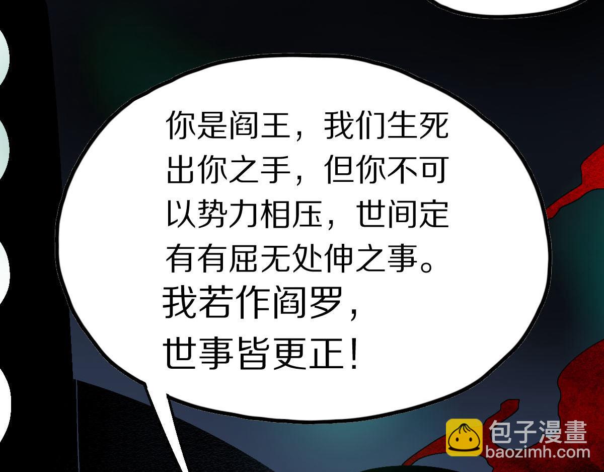 第122话 阴司断狱副本开启！(1/4)-第123话