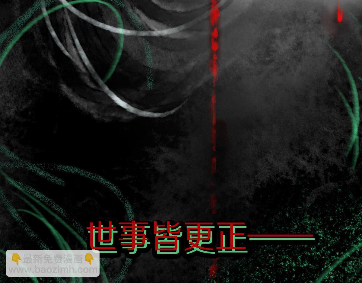 第122话 阴司断狱副本开启！(1/4)-第123话