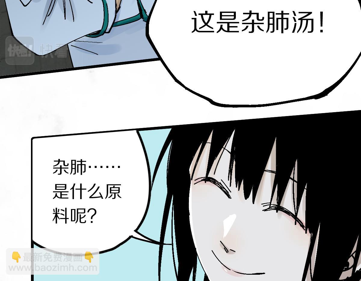 第124话 厨房(1/3)-第125话