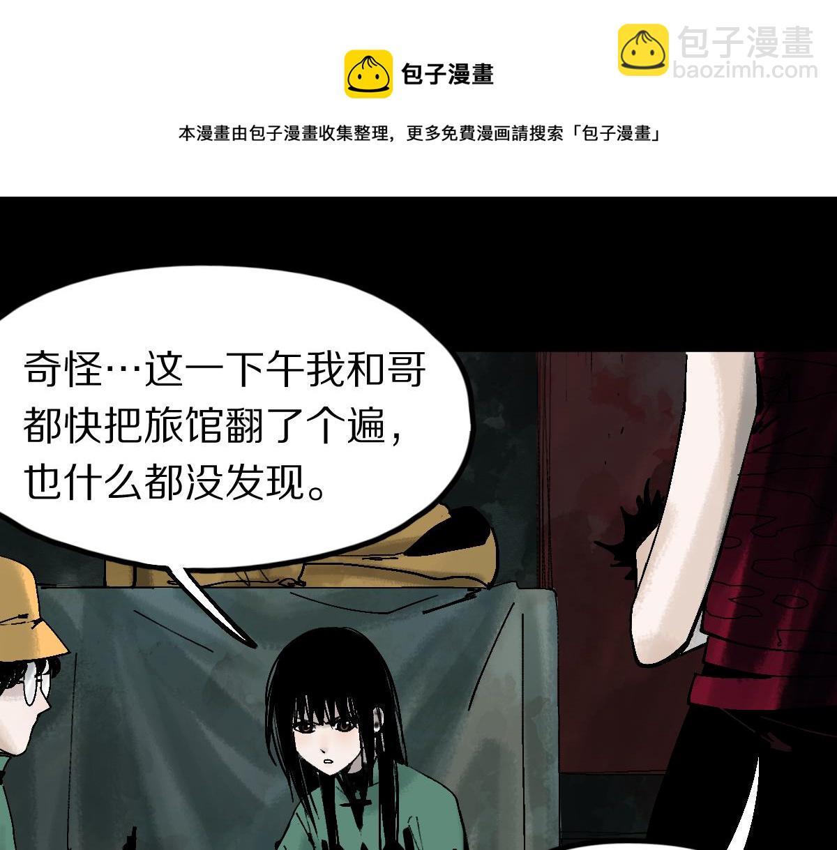 八十一道超綱題 - 第126話 藝術家的感性(1/3) - 2
