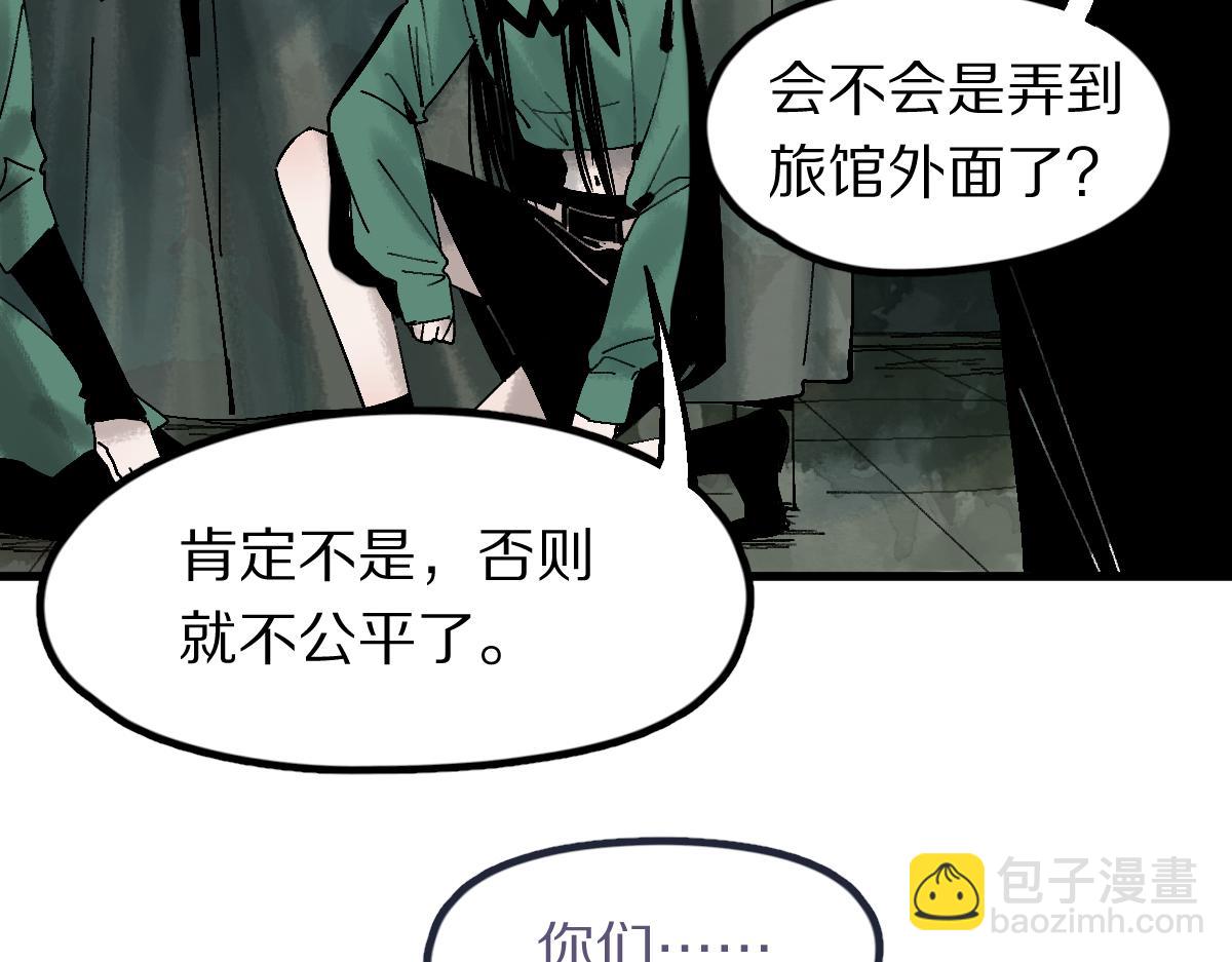 八十一道超綱題 - 第126話 藝術家的感性(1/3) - 3