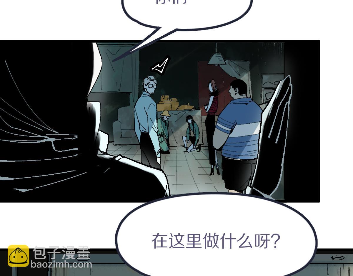 八十一道超綱題 - 第126話 藝術家的感性(1/3) - 4