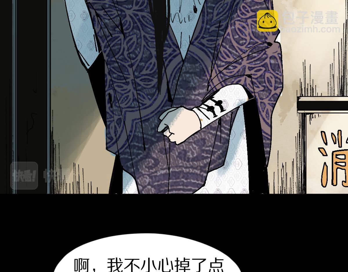 八十一道超綱題 - 第126話 藝術家的感性(1/3) - 6