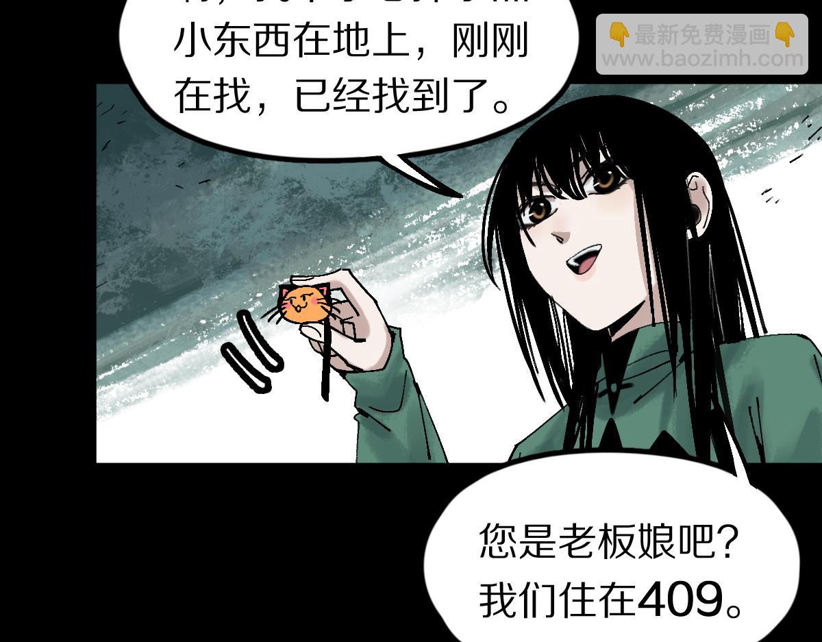 八十一道超綱題 - 第126話 藝術家的感性(1/3) - 7