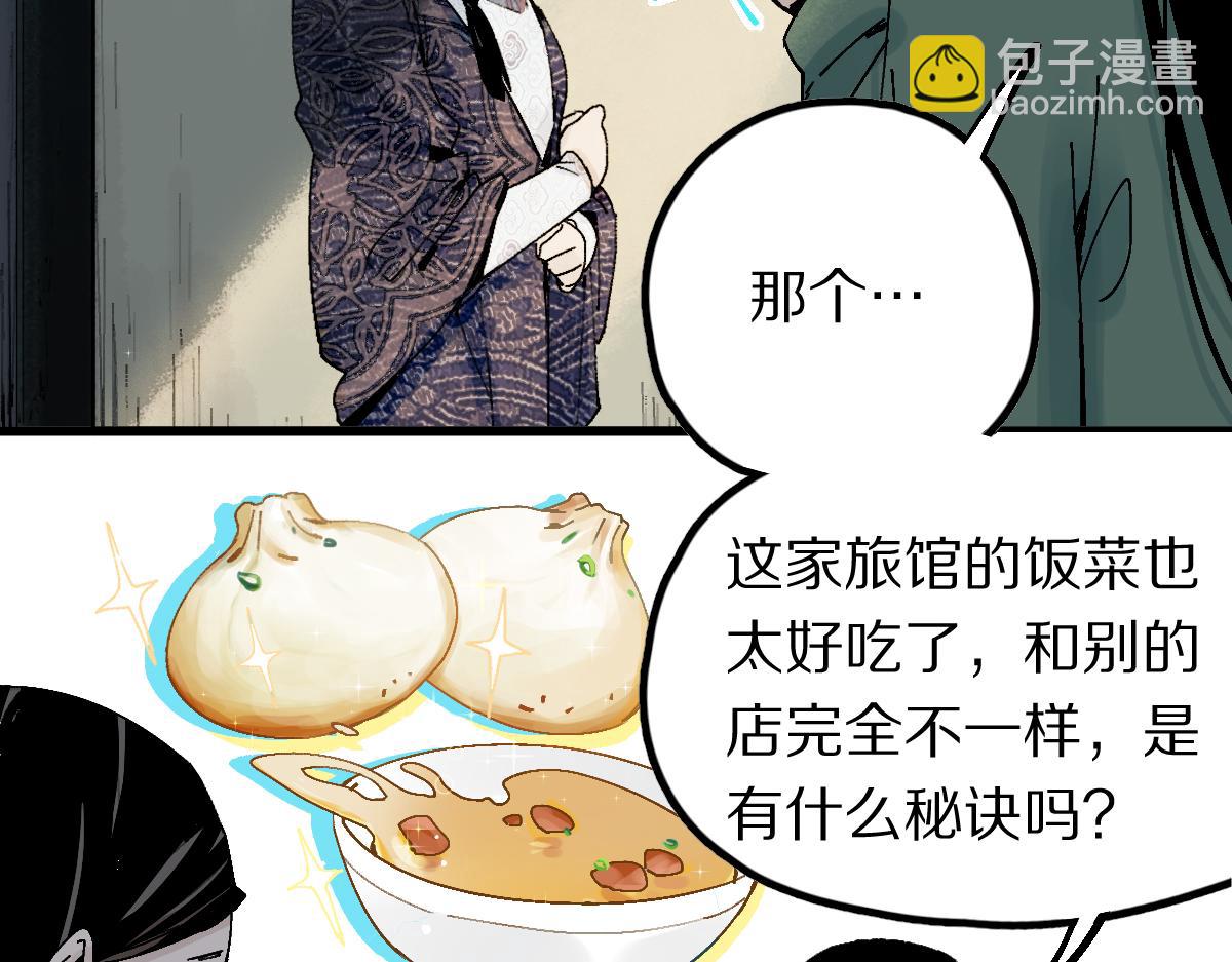 八十一道超綱題 - 第126話 藝術家的感性(1/3) - 2