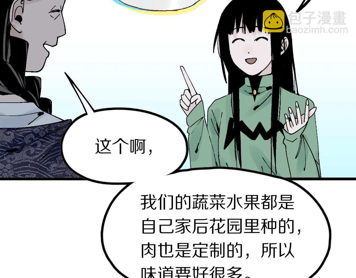 八十一道超綱題 - 第126話 藝術家的感性(1/3) - 3