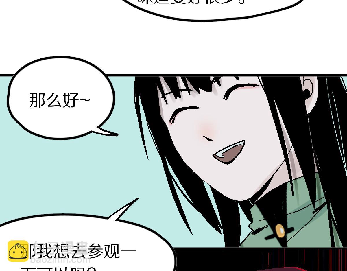 八十一道超綱題 - 第126話 藝術家的感性(1/3) - 4