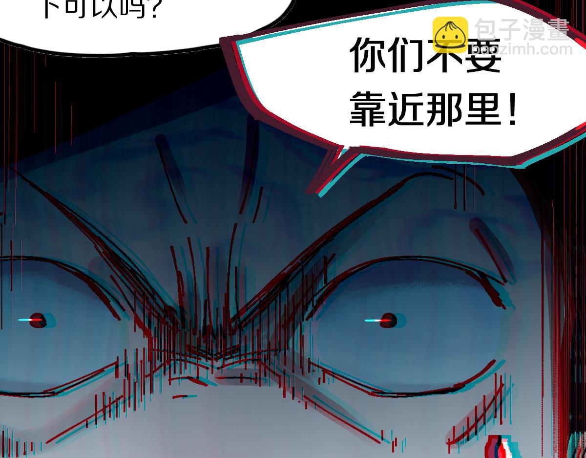 八十一道超綱題 - 第126話 藝術家的感性(1/3) - 5