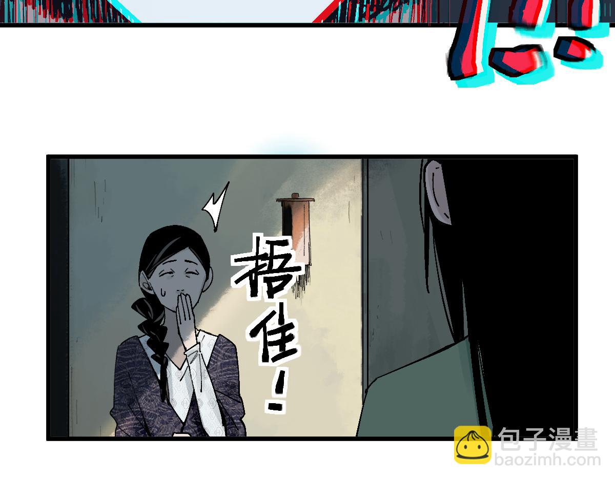 八十一道超綱題 - 第126話 藝術家的感性(1/3) - 7