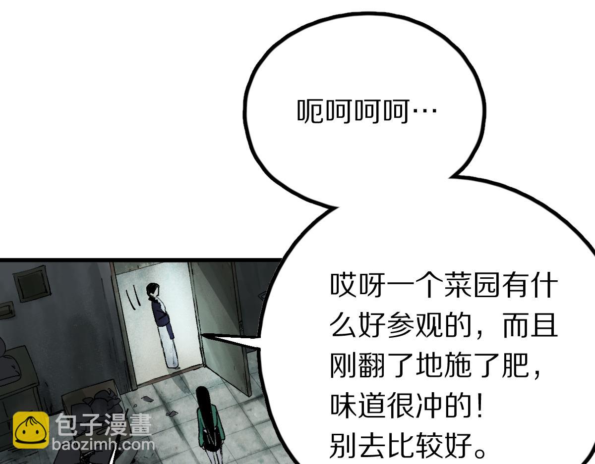 八十一道超綱題 - 第126話 藝術家的感性(1/3) - 8