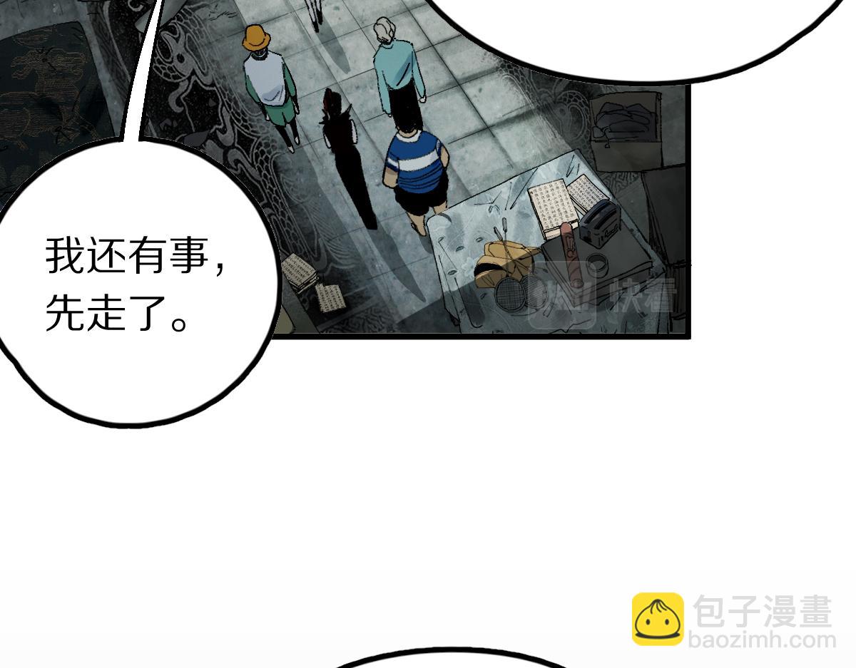 八十一道超綱題 - 第126話 藝術家的感性(1/3) - 1