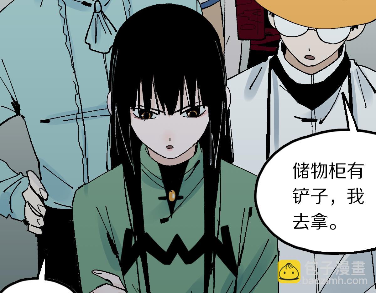 八十一道超綱題 - 第126話 藝術家的感性(1/3) - 3