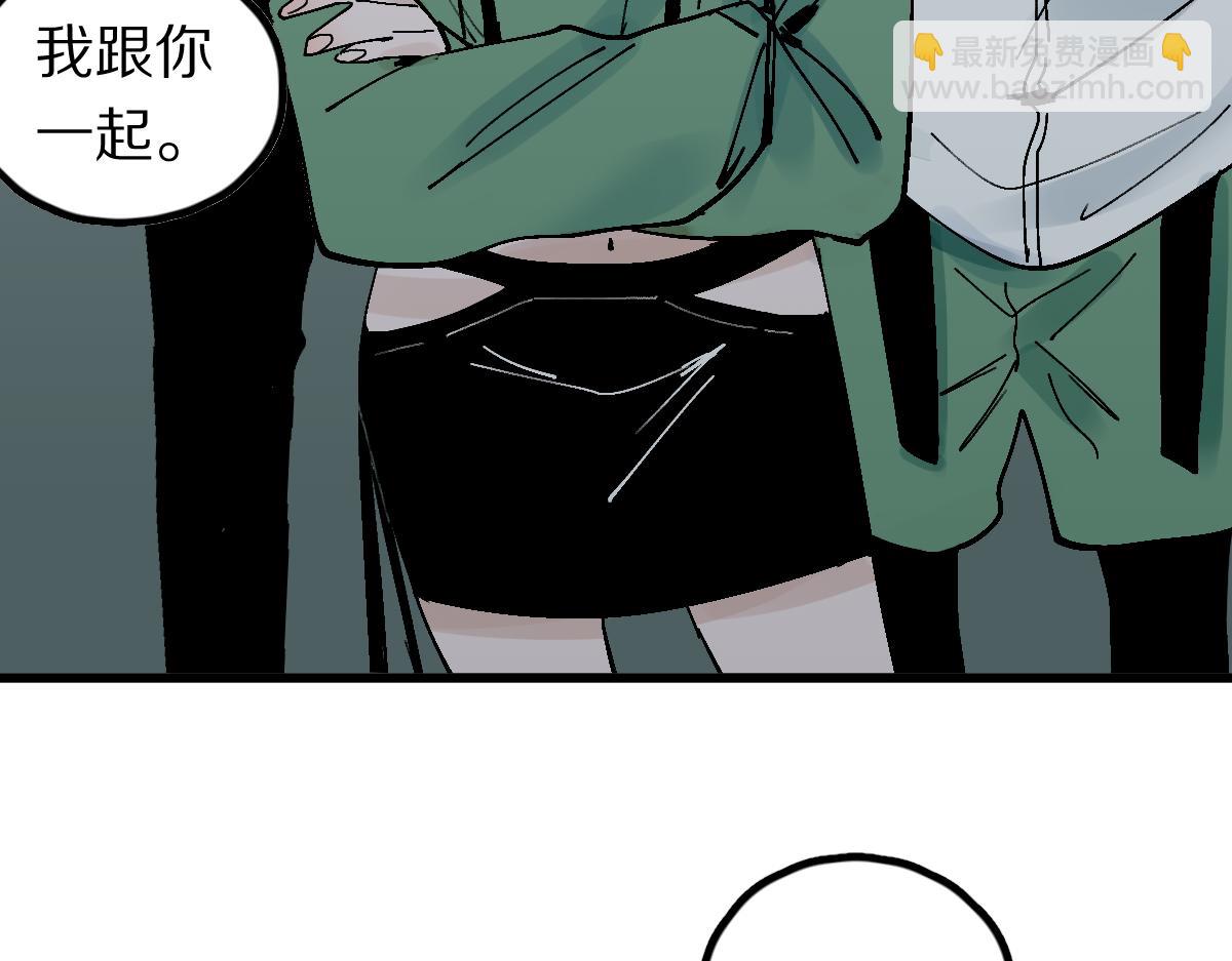 八十一道超綱題 - 第126話 藝術家的感性(1/3) - 4