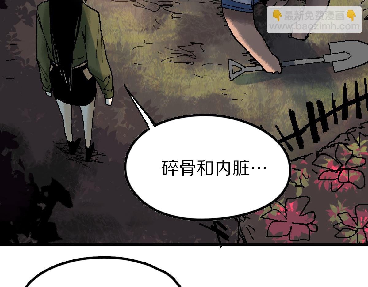 八十一道超綱題 - 第126話 藝術家的感性(1/3) - 1