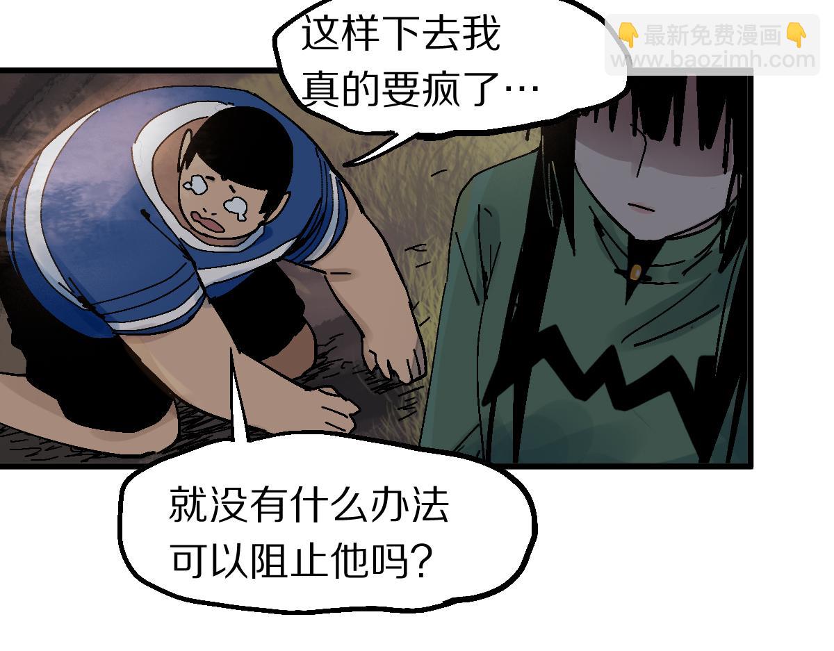 八十一道超綱題 - 第126話 藝術家的感性(1/3) - 3