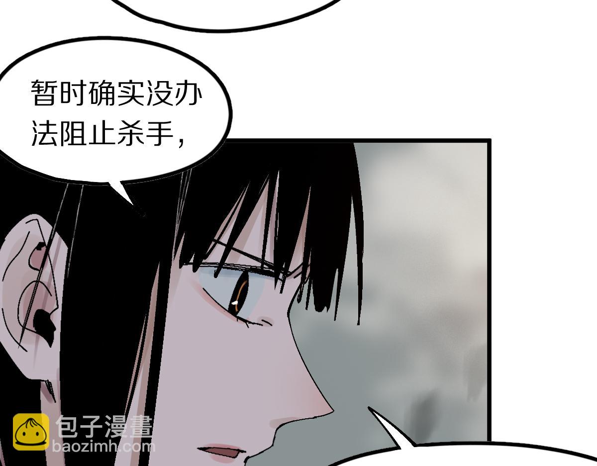 八十一道超綱題 - 第126話 藝術家的感性(1/3) - 5
